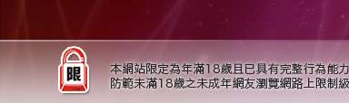 ut女同志聊天室本網站限定年滿18歲方可瀏覽